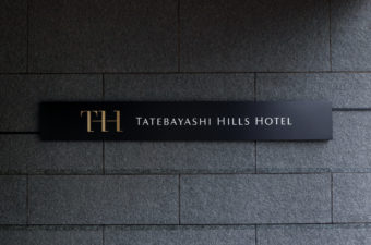 館林ヒルズホテル　サイン計画