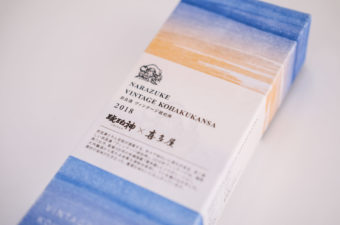 ヴィンテージ琥珀神