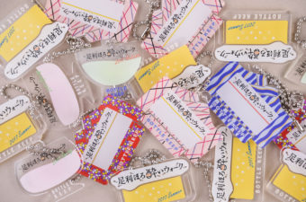 足利ほろ酔いウォーク　ノベルティ