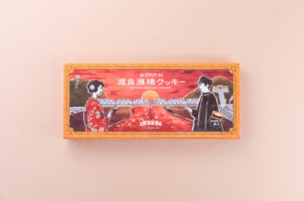 渡良瀬橋クッキー