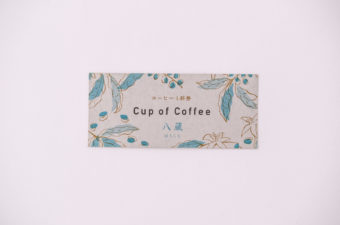 喫茶 八蔵　コーヒー券