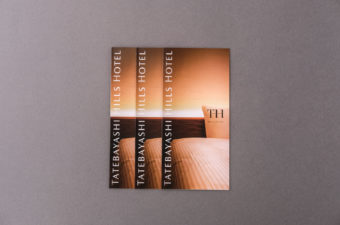 館林ヒルズホテル　パンフレット・フライヤー・ポスター