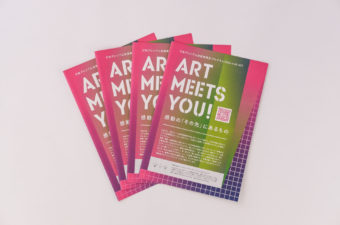 ART MEETS YOU！　活動案内パンフレット