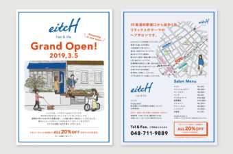 eitcH　移転告知フライヤー