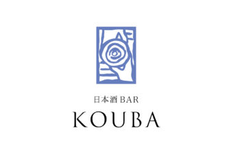 日本酒BAR KOUBA　ブランディング