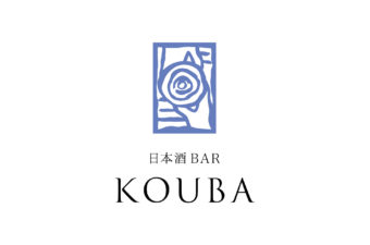 日本酒BAR KOUBA　ブランディング