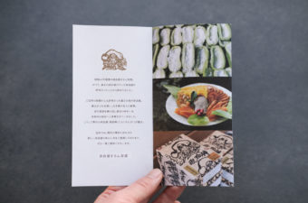 奈良漬さろん安部　パンフレット