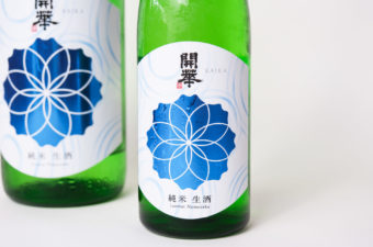 開華　純米 生酒