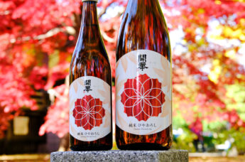 開華　純米 ひやおろし