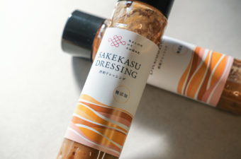 SALON DE AMBRE 酒粕ドレッシング